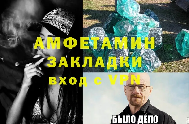 Amphetamine Розовый  Каменск-Уральский 