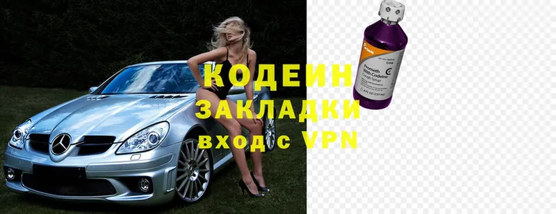 Кодеин напиток Lean (лин)  сайты даркнета официальный сайт  Каменск-Уральский 